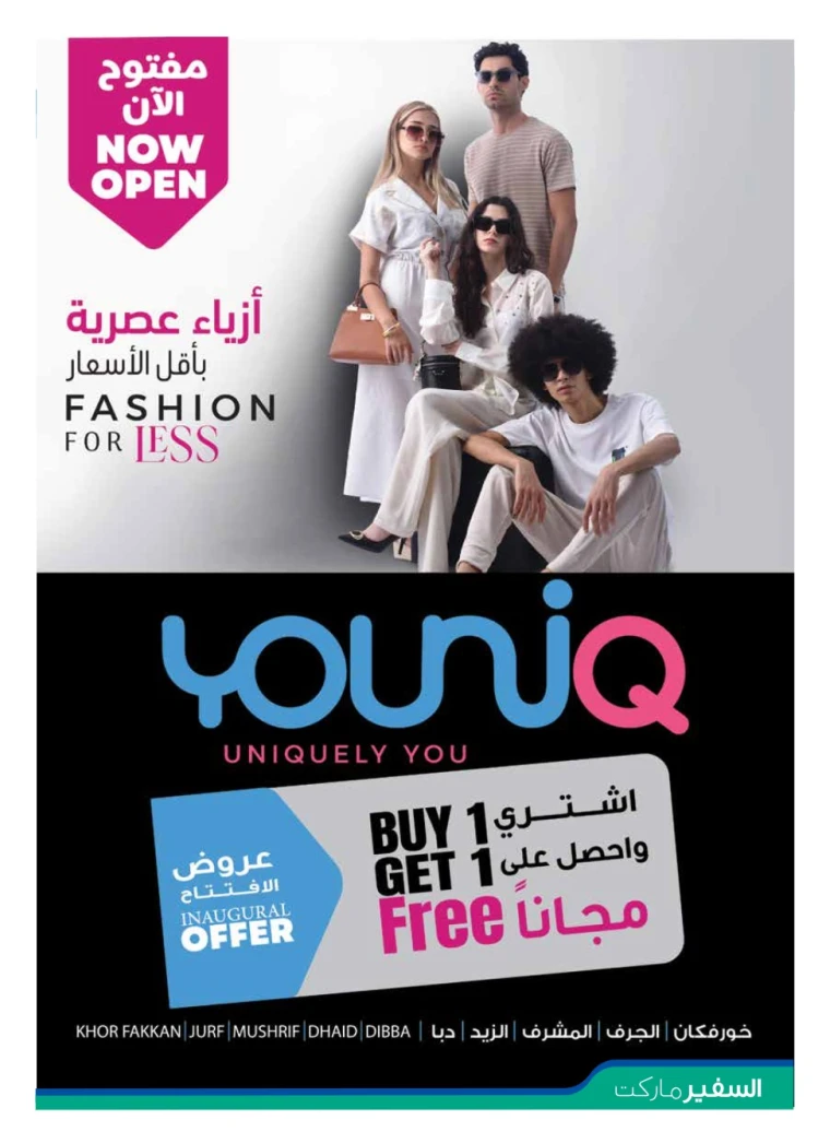 al-safeer-discounts-all-branches-november-6-2025-18