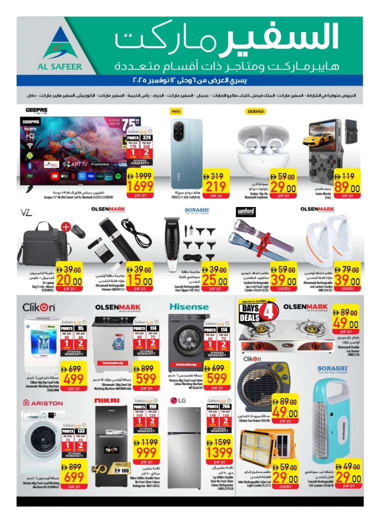 al-safeer-discounts-all-branches-november-6-2025-19