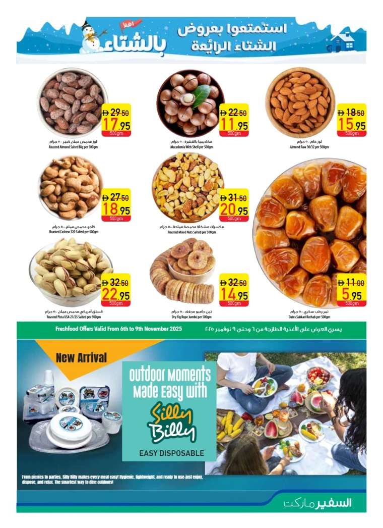 al-safeer-discounts-all-branches-november-6-2025-4