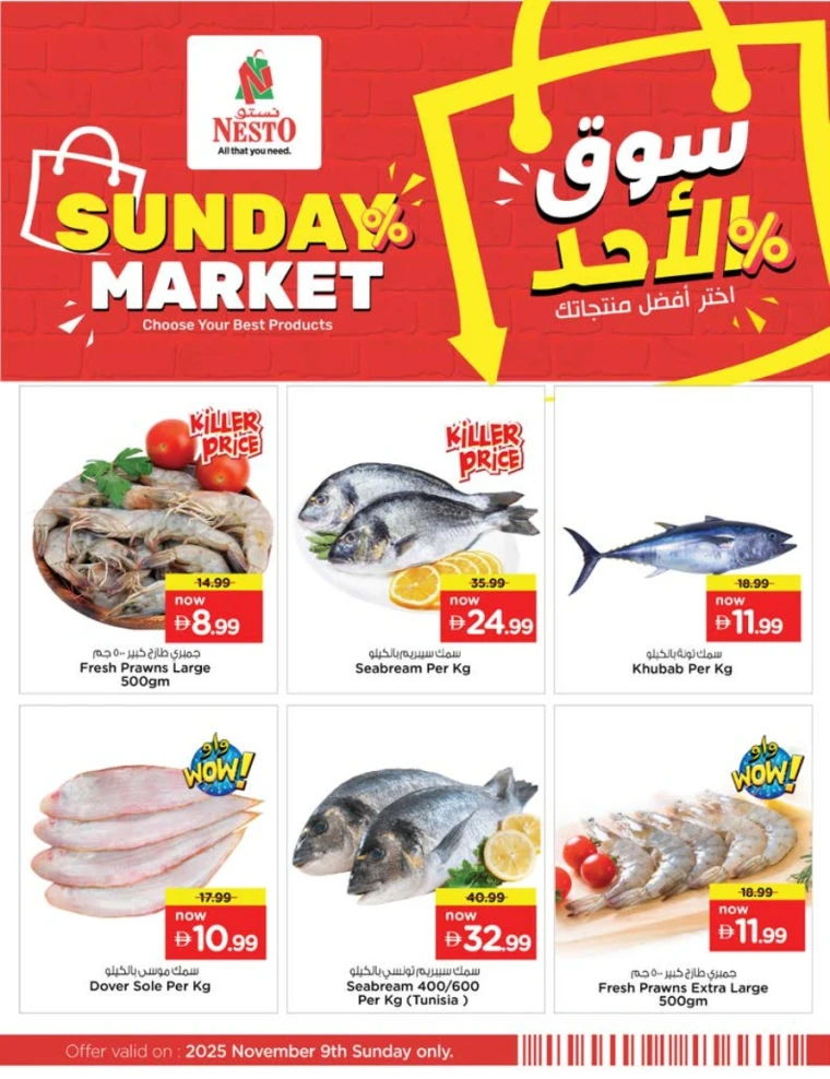 nesto-offers-all-branches-november-9-2025-0