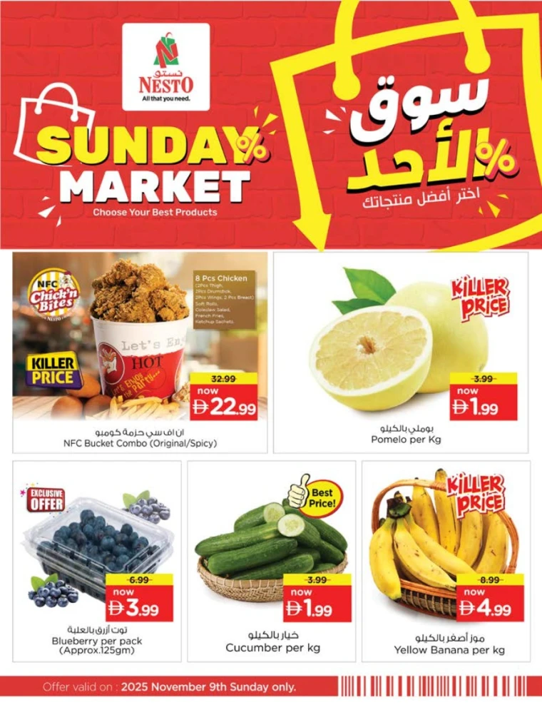 nesto-offers-all-branches-november-9-2025-1