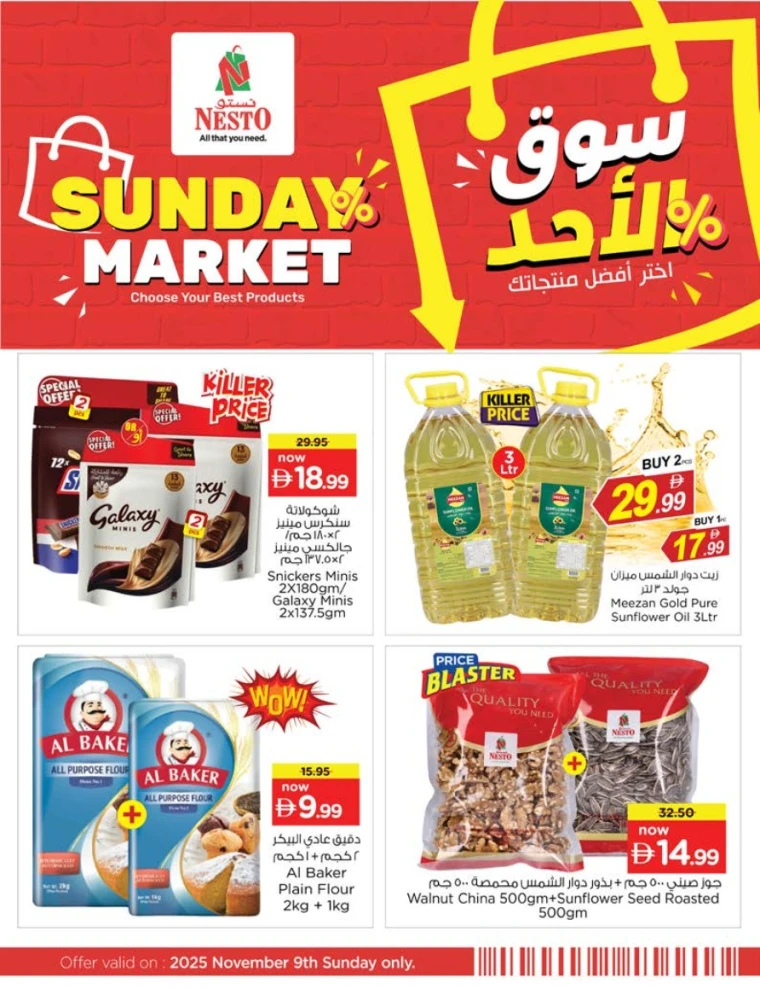 nesto-offers-all-branches-november-9-2025-4