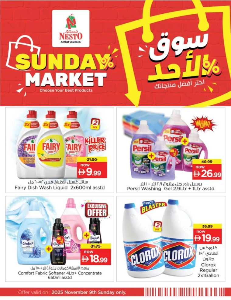 nesto-offers-all-branches-november-9-2025-5