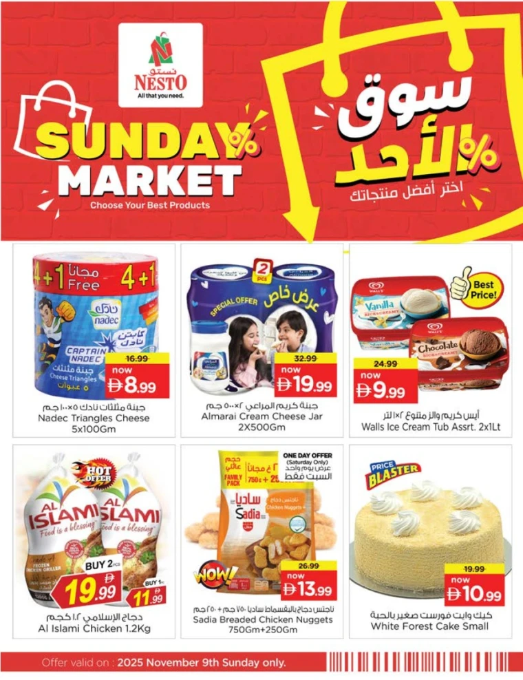 nesto-offers-all-branches-november-9-2025-7