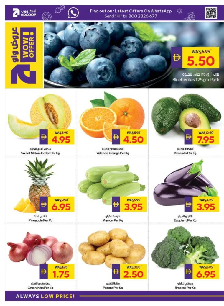 abu-dhabi-cooperative-society-offers-all-branches-november-6-2025-1