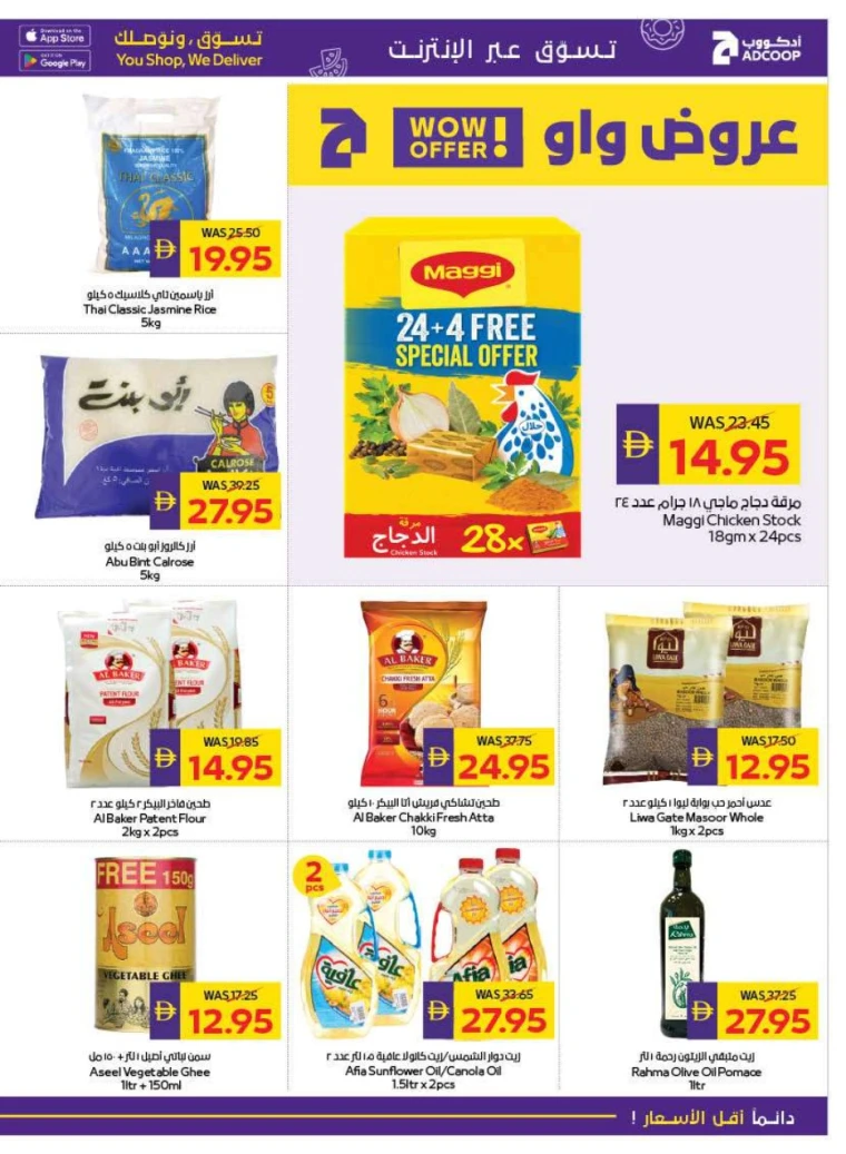 Abu Dhabi Cooperative Society UAE Offers November 6, 2025