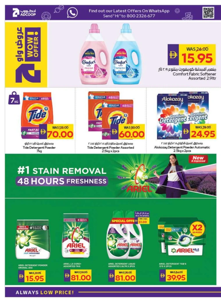 abu-dhabi-cooperative-society-offers-all-branches-november-6-2025-19