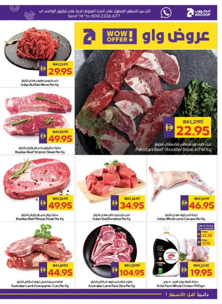 abu-dhabi-cooperative-society-offers-all-branches-november-6-2025-2