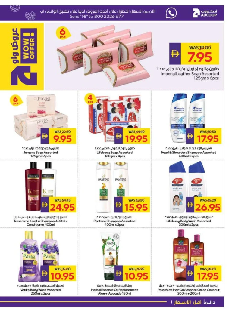 abu-dhabi-cooperative-society-offers-all-branches-november-6-2025-24