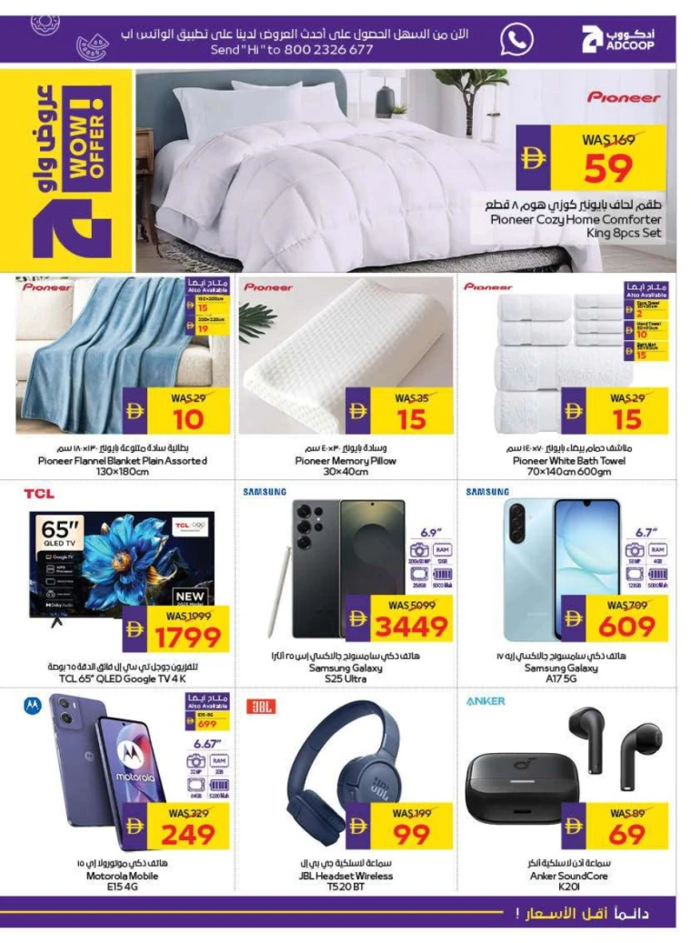 abu-dhabi-cooperative-society-offers-all-branches-november-6-2025-28