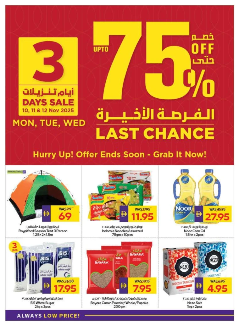 abu-dhabi-cooperative-society-offers-all-branches-november-6-2025-31