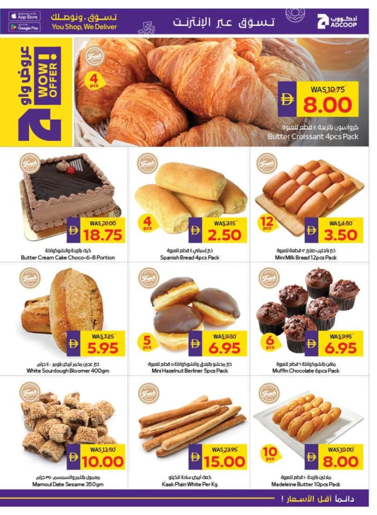 abu-dhabi-cooperative-society-offers-all-branches-november-6-2025-4