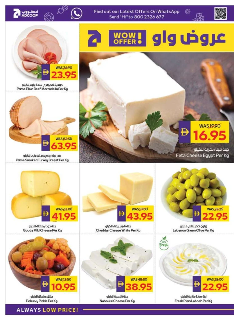 abu-dhabi-cooperative-society-offers-all-branches-november-6-2025-5