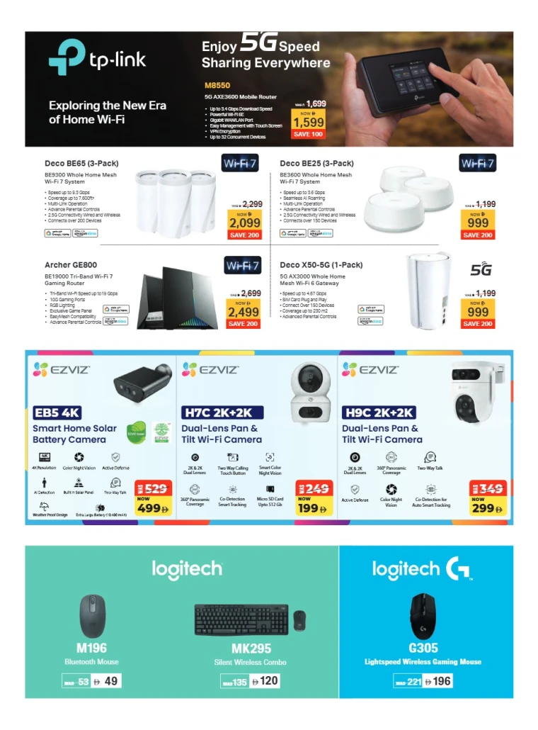 emax-deals-all-branches-october-31-2025-13