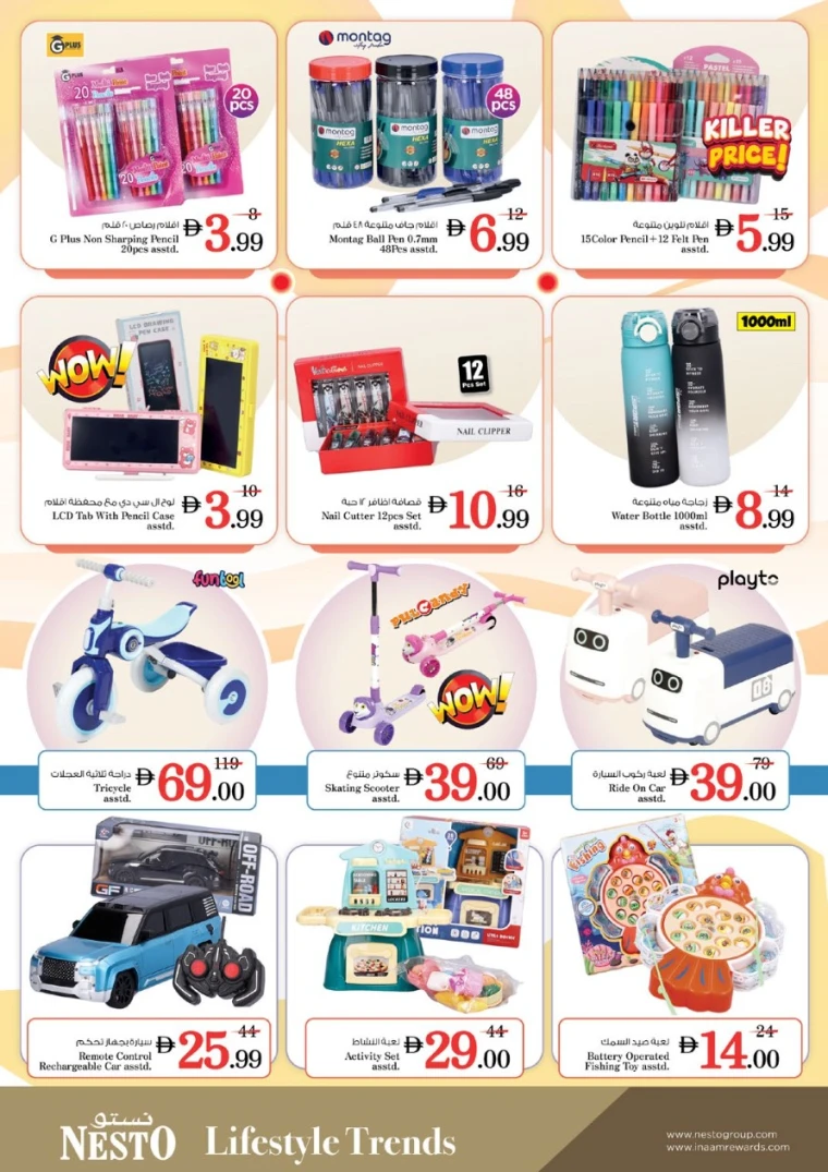 nesto-discounts-al-nahda-2-november-13-2025-36