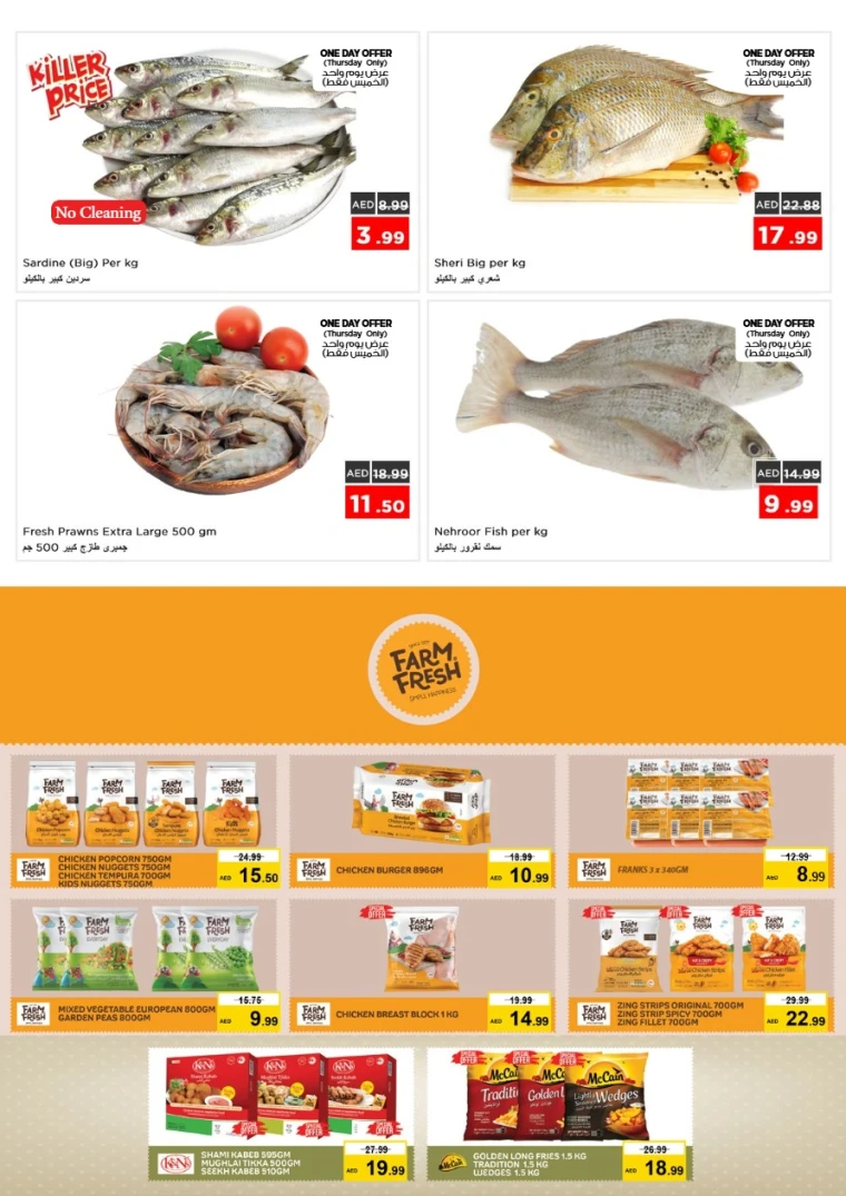 nesto-discounts-mishref-november-13-2025-18