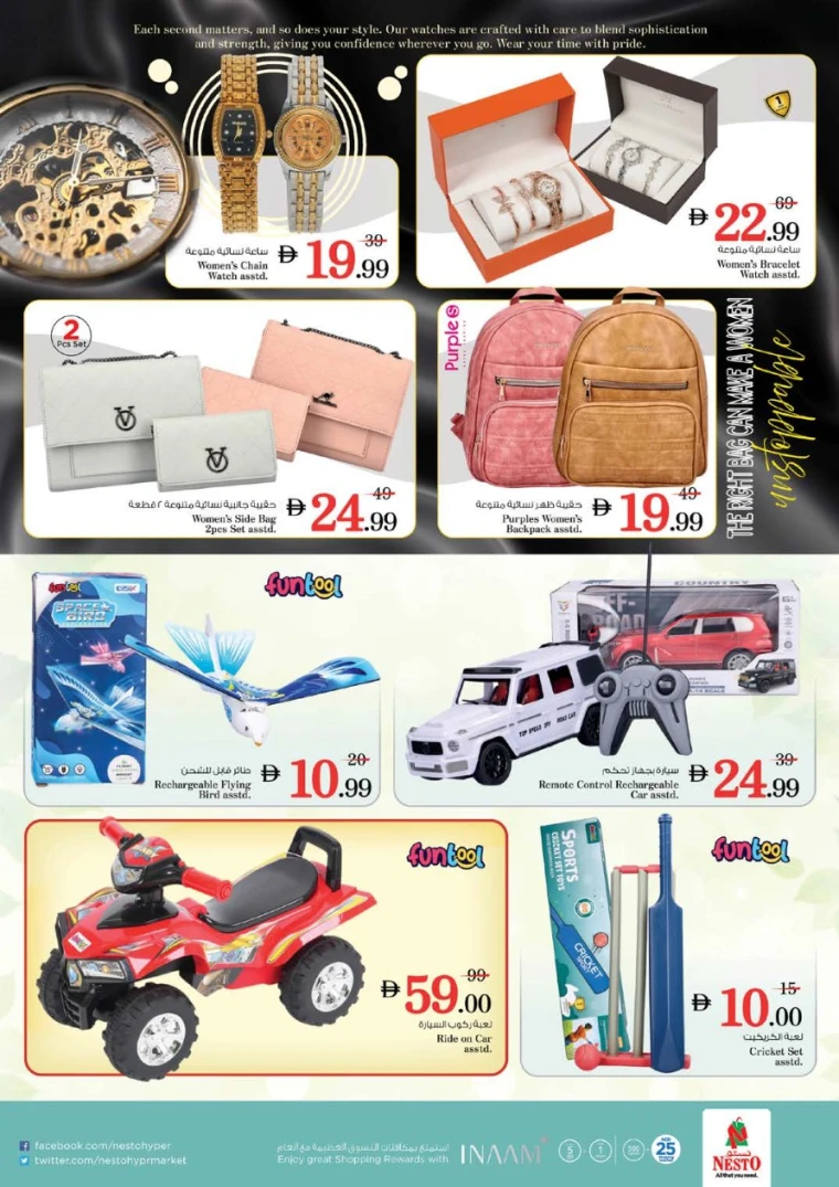 nesto-offers-alnabba-november-13-2025-9