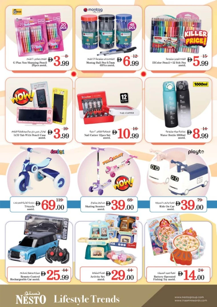 nesto-discounts-nadd-al-hamar-november-13-2025-32