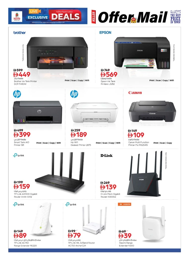 nesto-offers-all-branches-november-13-2025-18