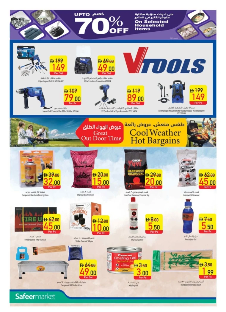 al-safeer-deals-all-branches-november-13-2025-17