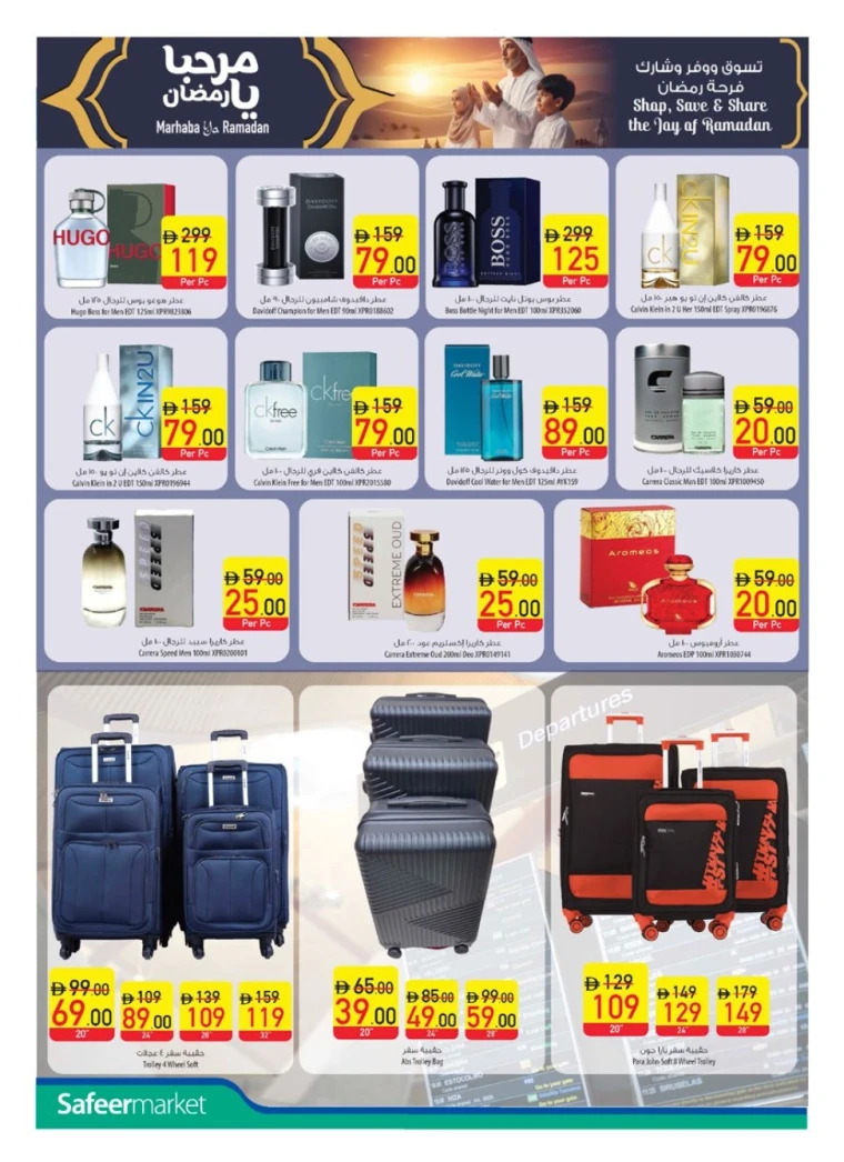 al-safeer-deals-all-branches-november-13-2025-19