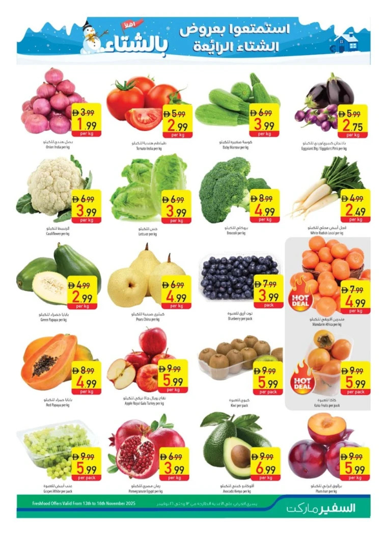al-safeer-deals-all-branches-november-13-2025-2