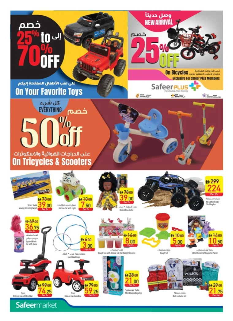 al-safeer-deals-all-branches-november-13-2025-21