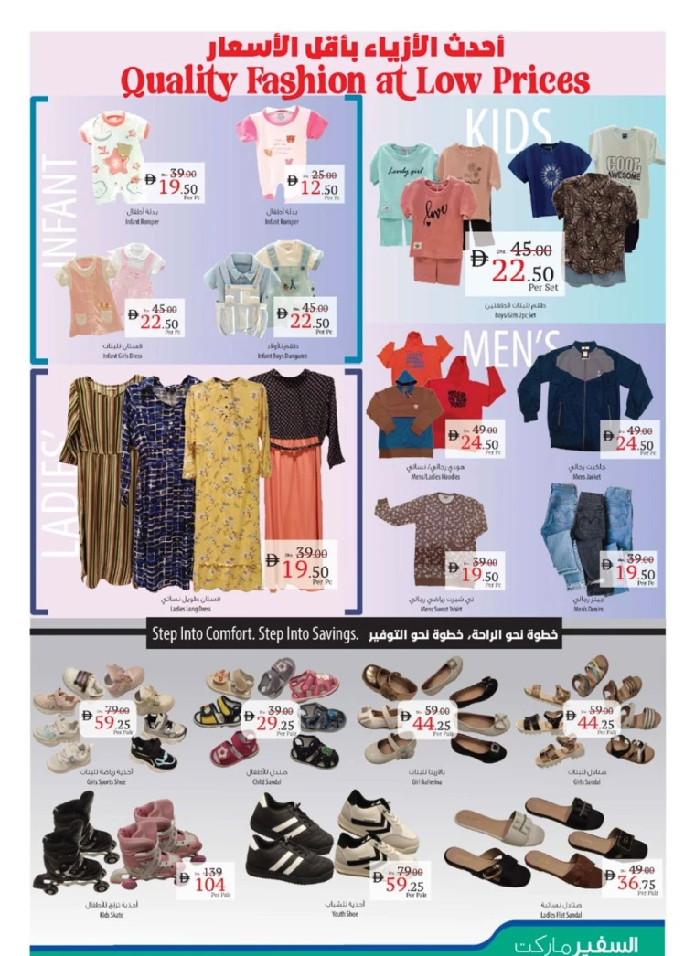 al-safeer-deals-all-branches-november-13-2025-22