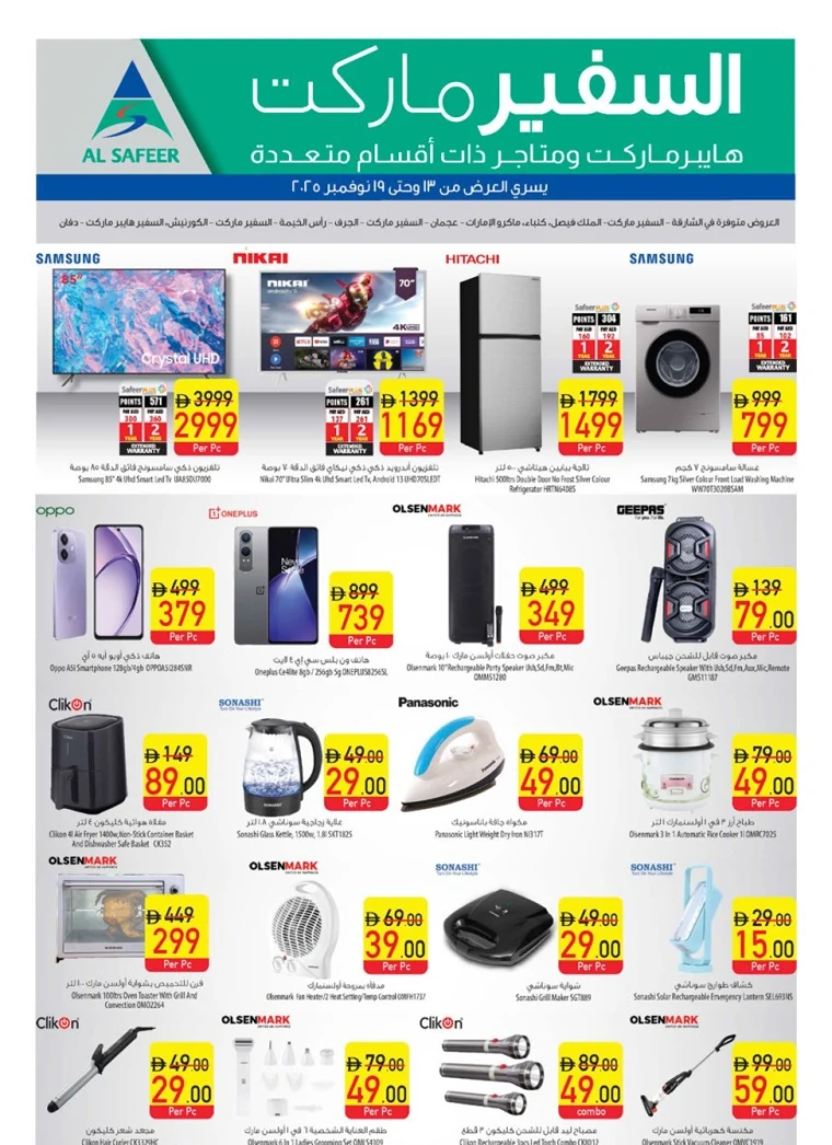 al-safeer-deals-all-branches-november-13-2025-24