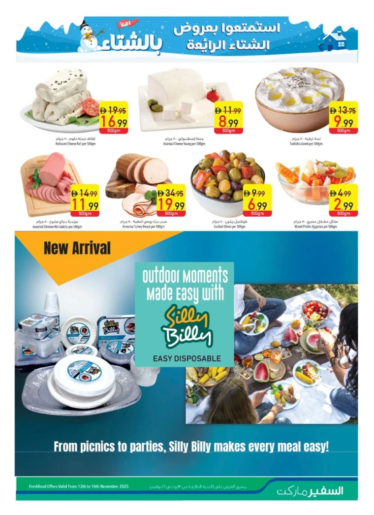 al-safeer-deals-all-branches-november-13-2025-4