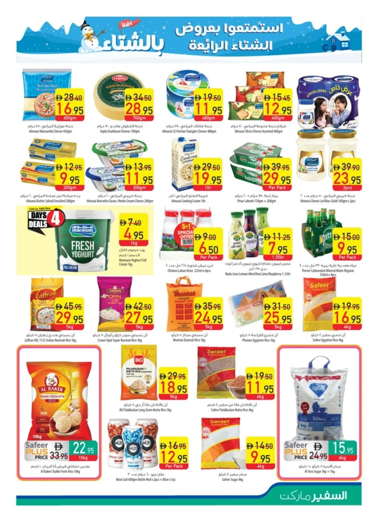 al-safeer-deals-all-branches-november-13-2025-6