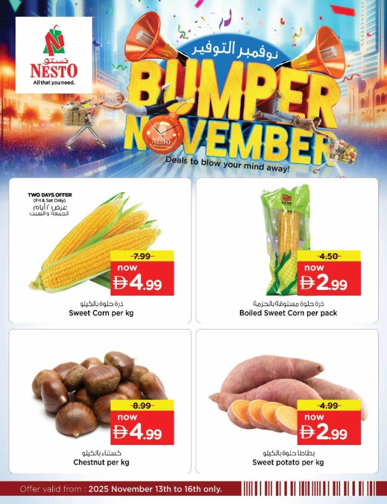 nesto-promotions-king-faisal&al-nud-november-13-2025-1