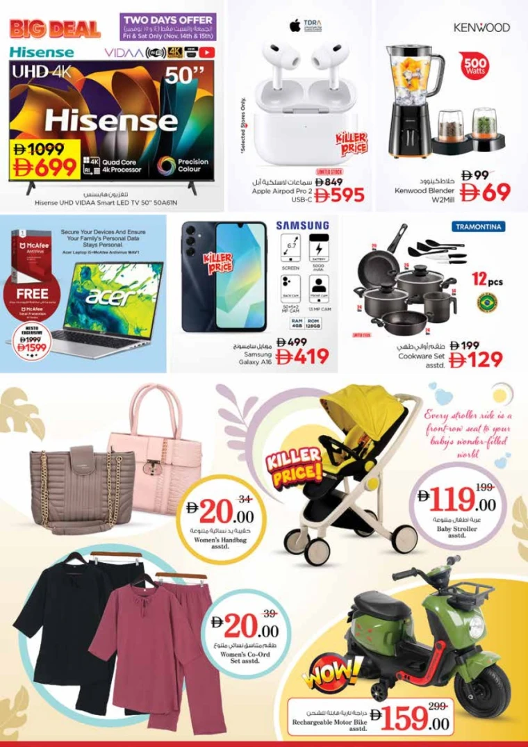 nesto-promotions-king-faisal&al-nud-november-13-2025-3