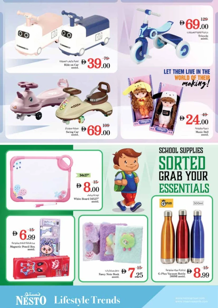 nesto-promotions-king-faisal&al-nud-november-13-2025-30