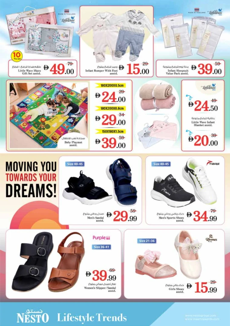 nesto-promotions-king-faisal&al-nud-november-13-2025-33