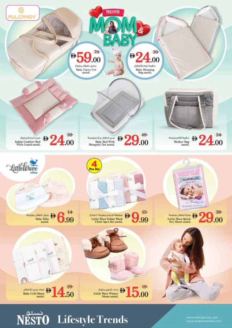 nesto-promotions-king-faisal&al-nud-november-13-2025-34