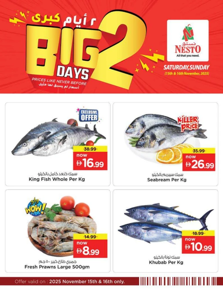 nesto-promotions-all-branches-november-15-2025-1