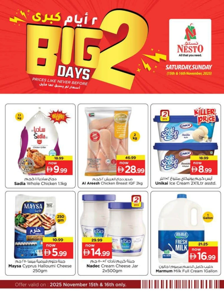 nesto-promotions-all-branches-november-15-2025-10