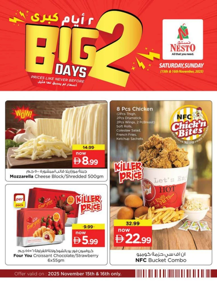 nesto-promotions-all-branches-november-15-2025-11