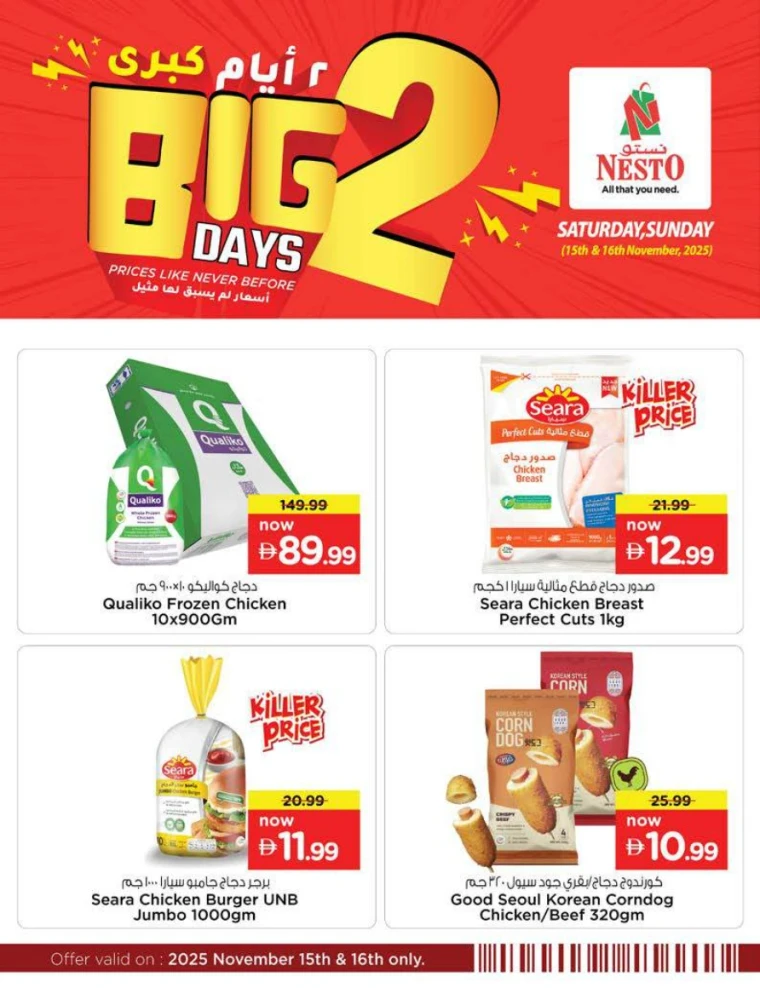 nesto-promotions-all-branches-november-15-2025-3