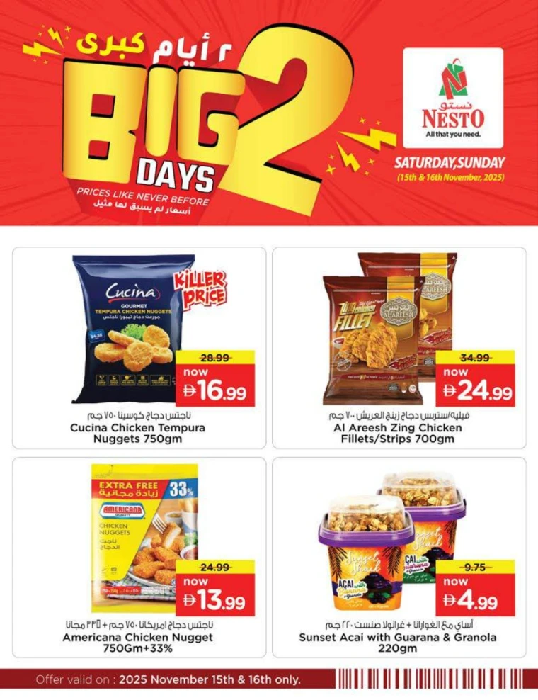 nesto-promotions-all-branches-november-15-2025-4