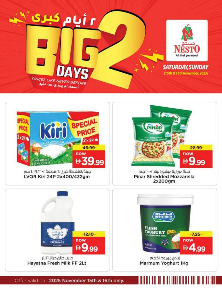 nesto-promotions-all-branches-november-15-2025-5