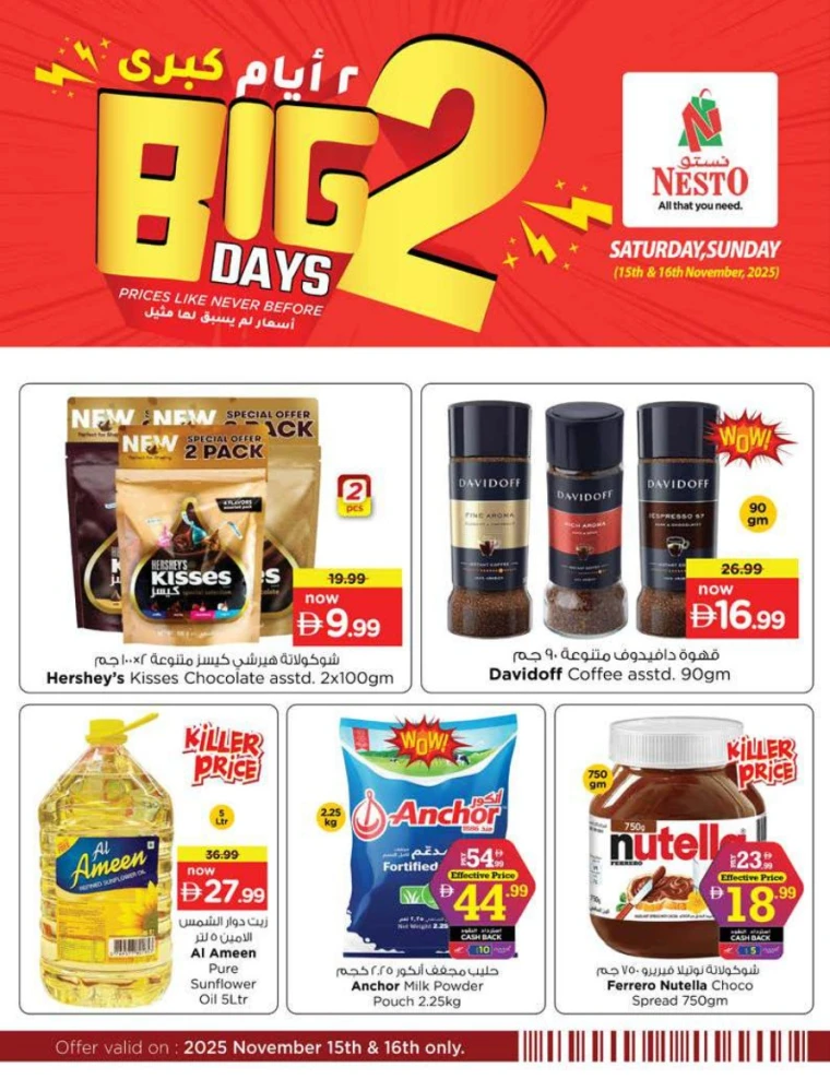 nesto-promotions-all-branches-november-15-2025-6