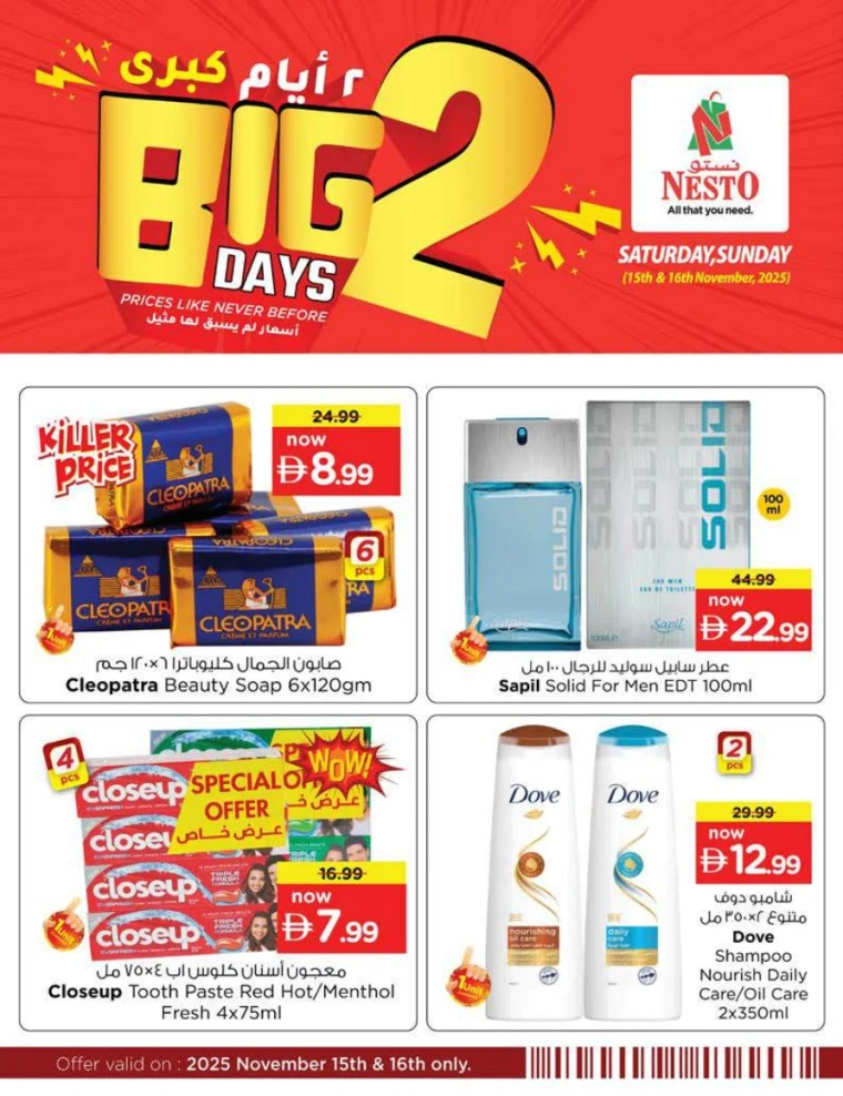 nesto-promotions-all-branches-november-15-2025-9
