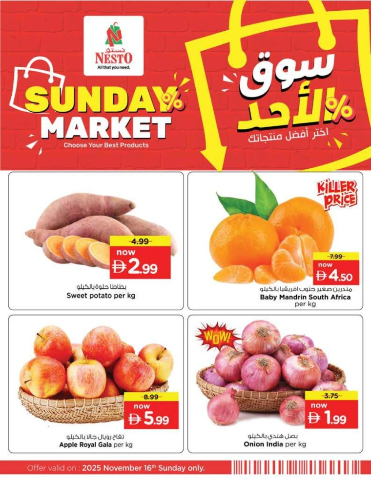 nesto-discounts-all-branches-november-16-2025-0