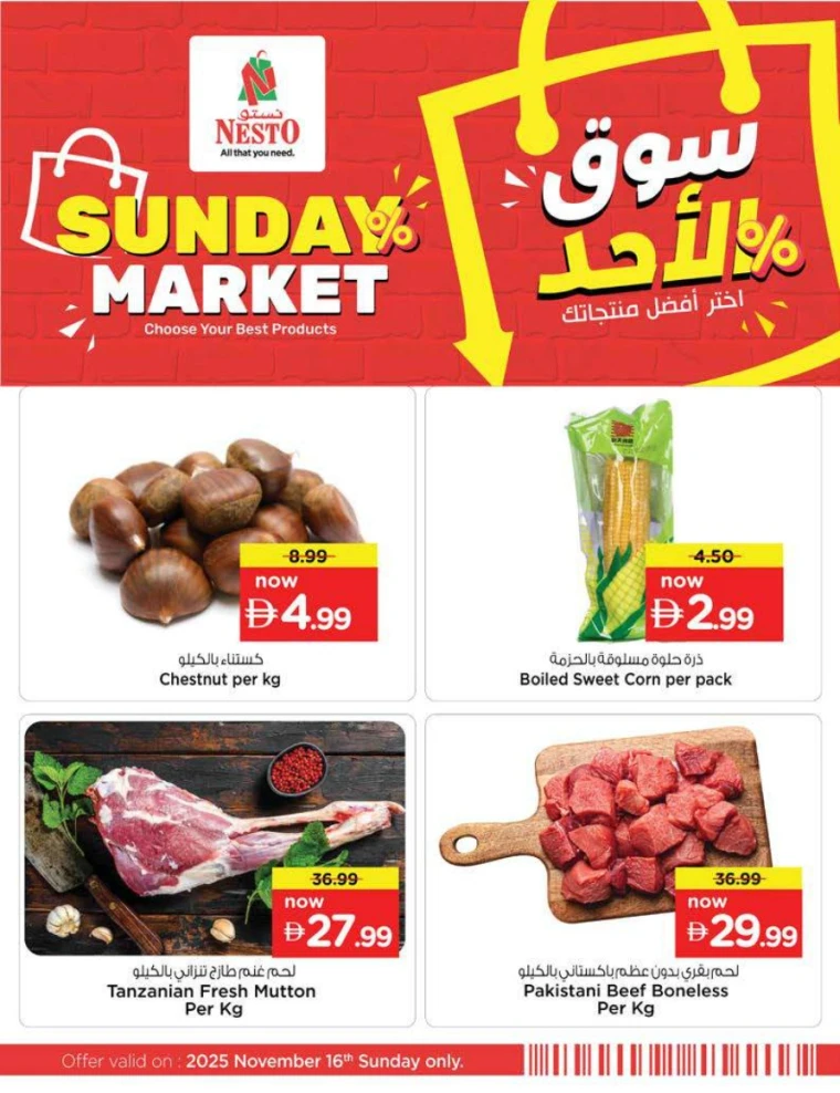 nesto-discounts-all-branches-november-16-2025-1