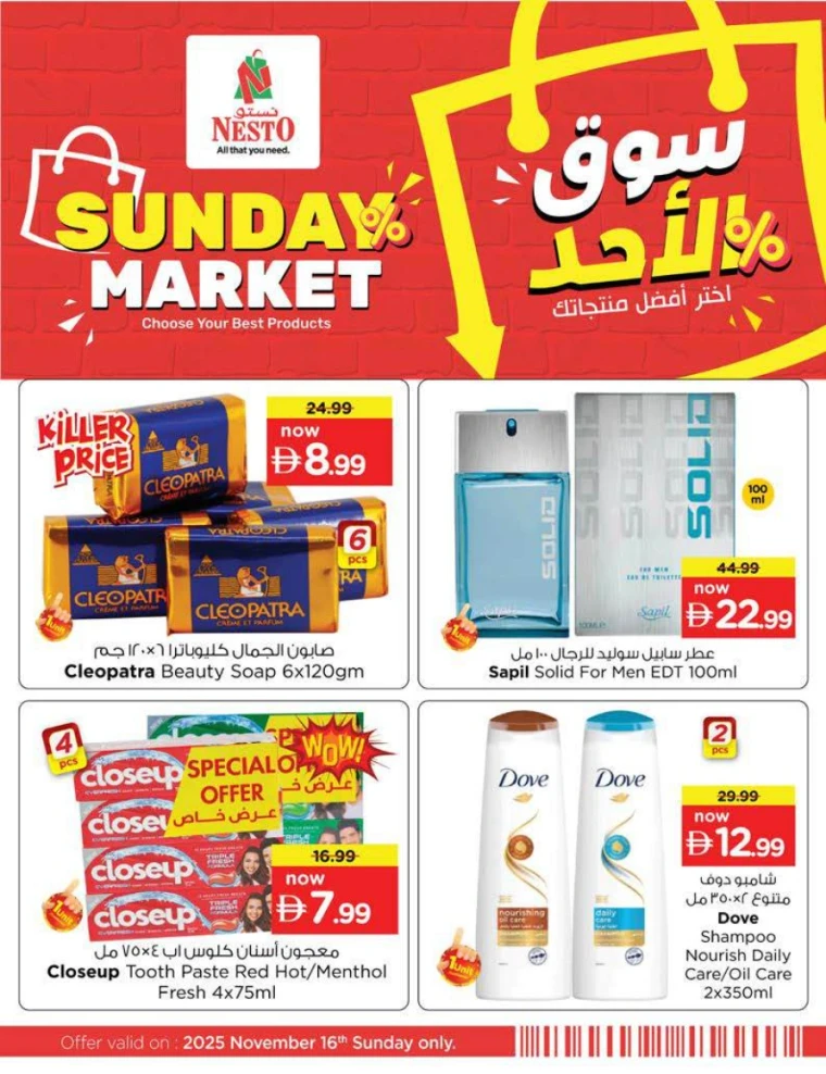 nesto-discounts-all-branches-november-16-2025-10