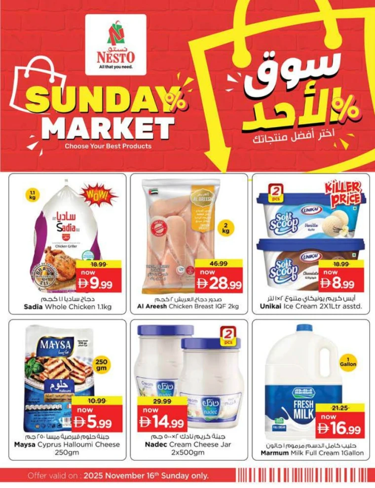 nesto-discounts-all-branches-november-16-2025-11