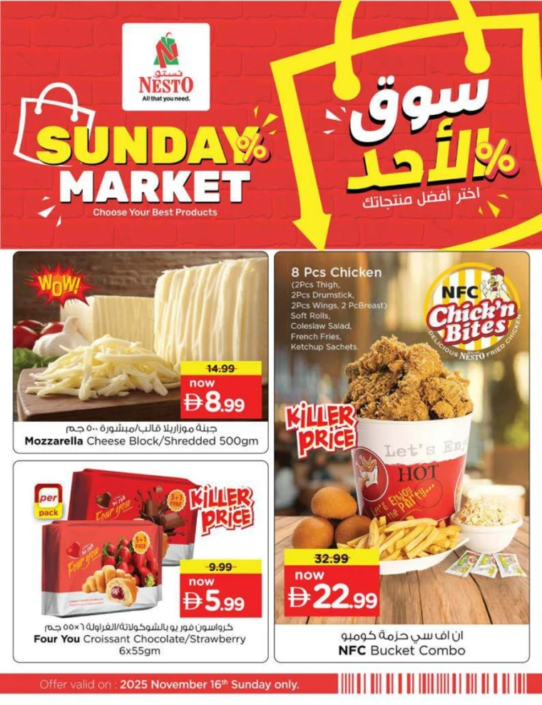 nesto-discounts-all-branches-november-16-2025-12