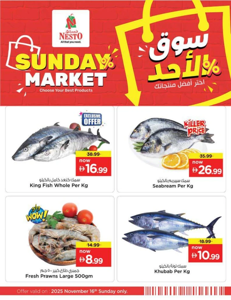 nesto-discounts-all-branches-november-16-2025-2